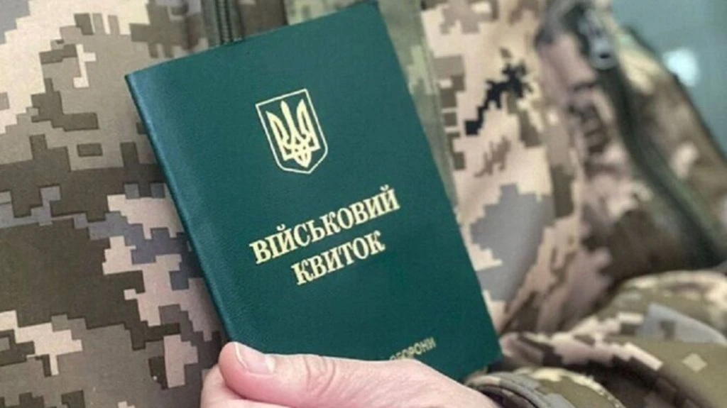 Бронь дадуть навіть із розшуком у “Резерв+”: для кого зробили виняток