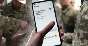 Відстрочка для вчителів у «Резерв+»: хто зможе оформити онлайн